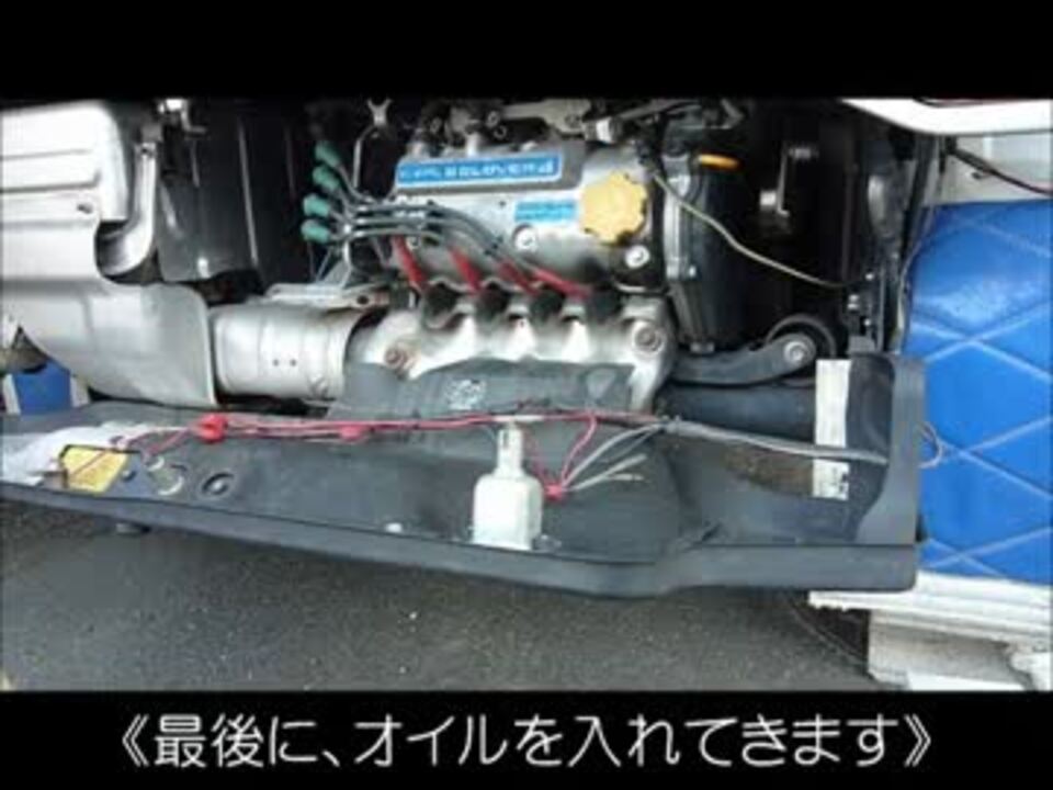 富士重工製 スバルサンバー オイル交換フィルター交換の全工程 ニコニコ動画