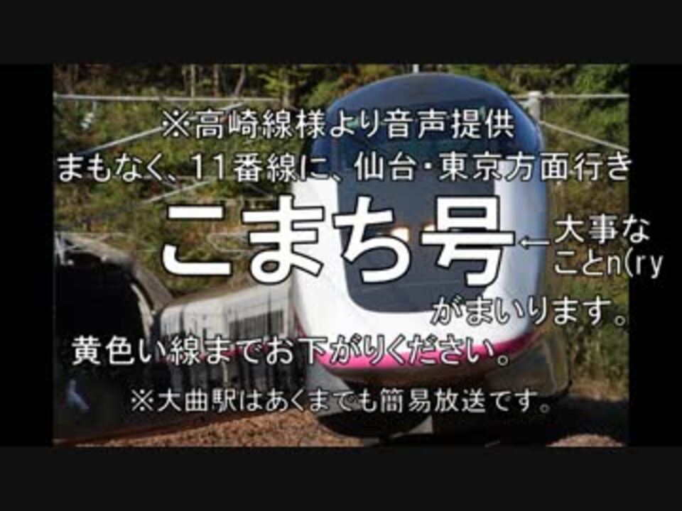 人気の 鉄道 自動放送 動画 181本 ニコニコ動画