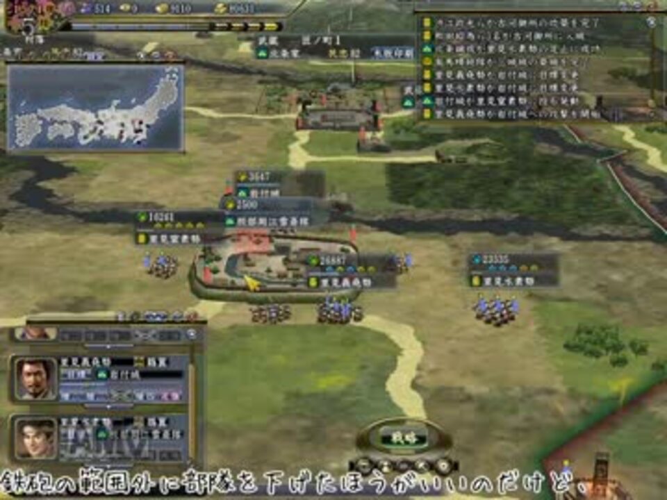 天道pk 里見家の野望 ゆっくり実況 04 ニコニコ動画