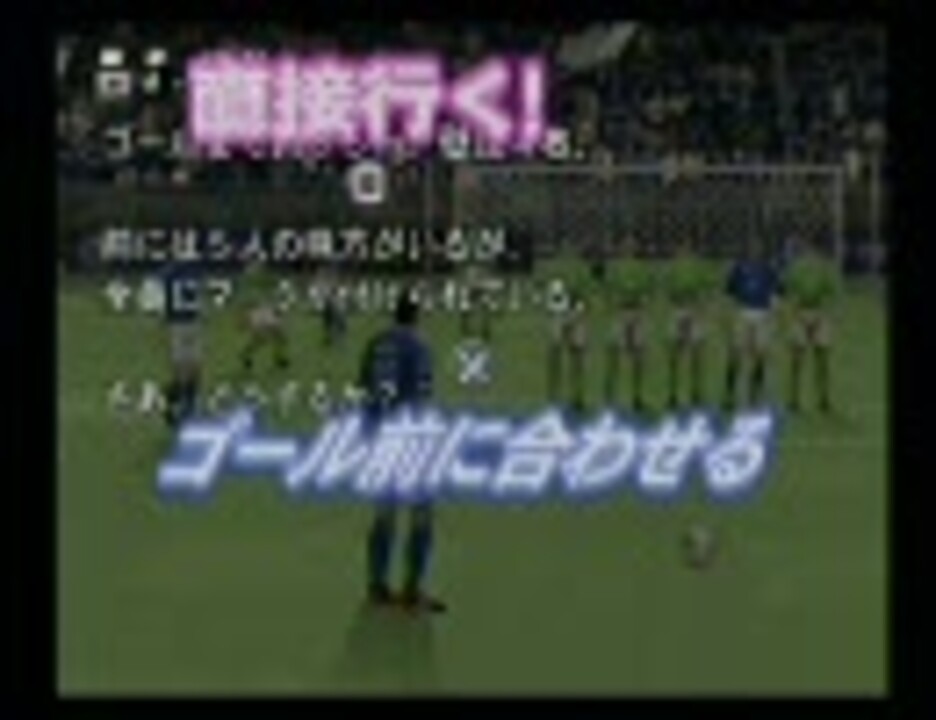 ドラマティックサッカーゲーム 日本代表選手になろう プレイ動画 青衛門さんの公開マイリスト Niconico ニコニコ