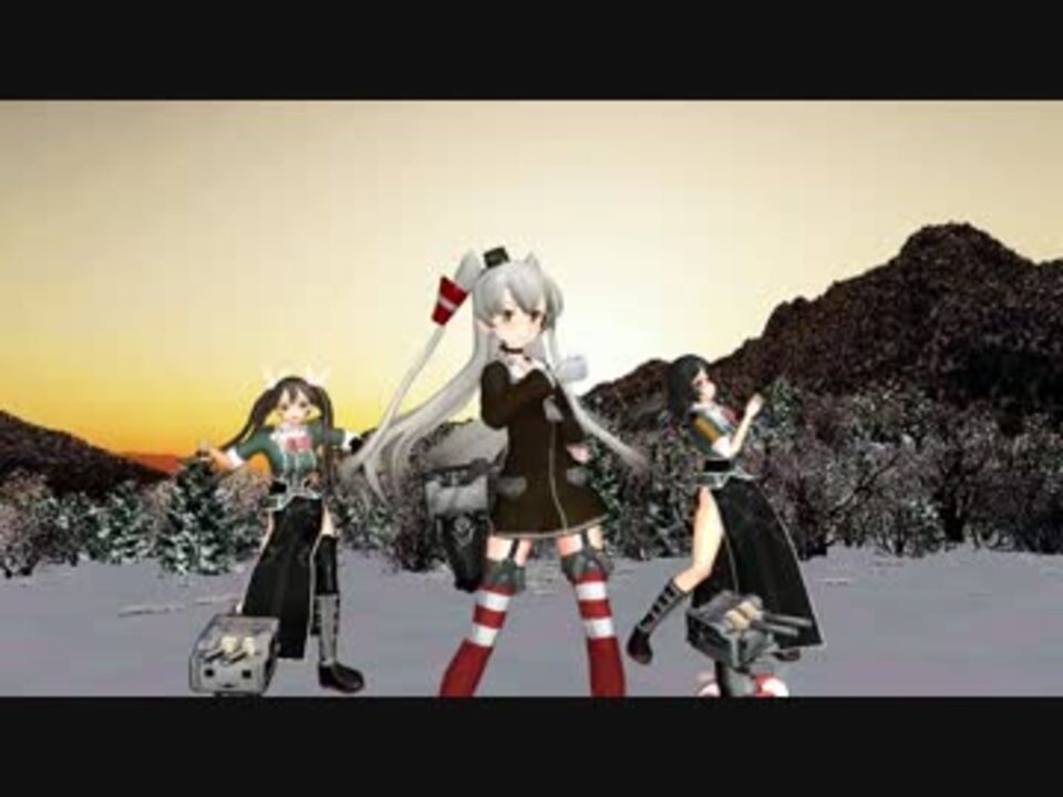 【艦コレMMD】Breeze天津風・連装砲ちゃん・筑摩・利根 - ニコニコ動画