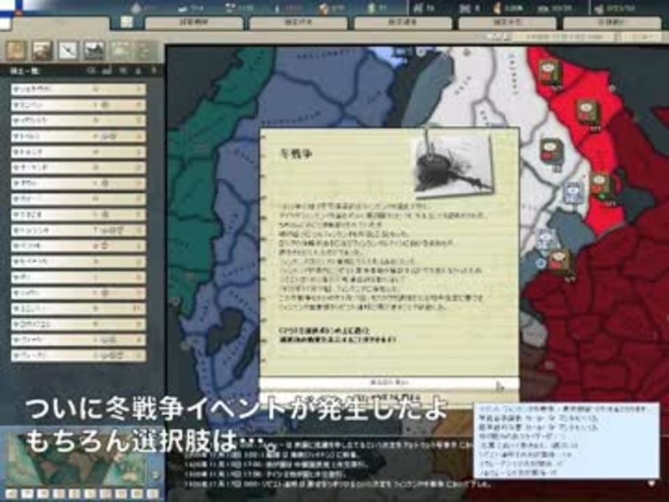 Hoi2 ゆっくりフィンランド世界大戦していってね Part2 プレイ動画 ニコニコ動画