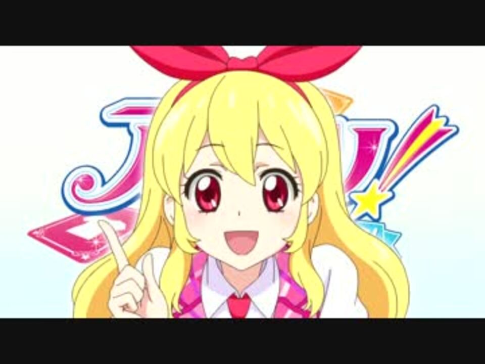 アイカツ ﾌﾌｯﾋ 集 ニコニコ動画