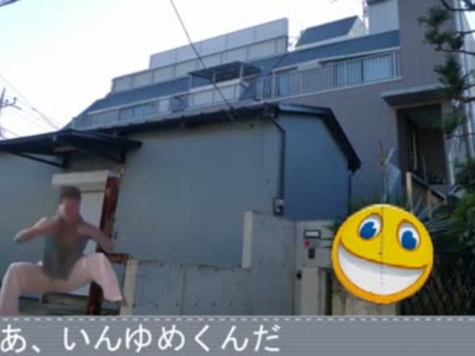 野獣先輩 Vs いんゆめ君 ニコニコ動画