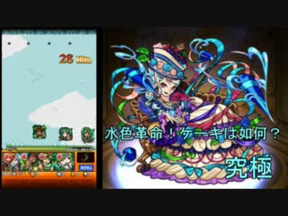 関西弁ガールがマリーアントワネット 究極を実況プレイ モンスト ニコニコ動画