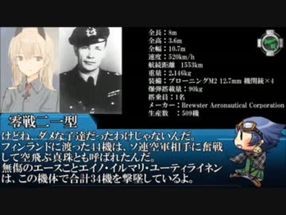 妖精さんと学ぼう アメリカ軍の航空機 By Ks 歴史 動画 ニコニコ動画