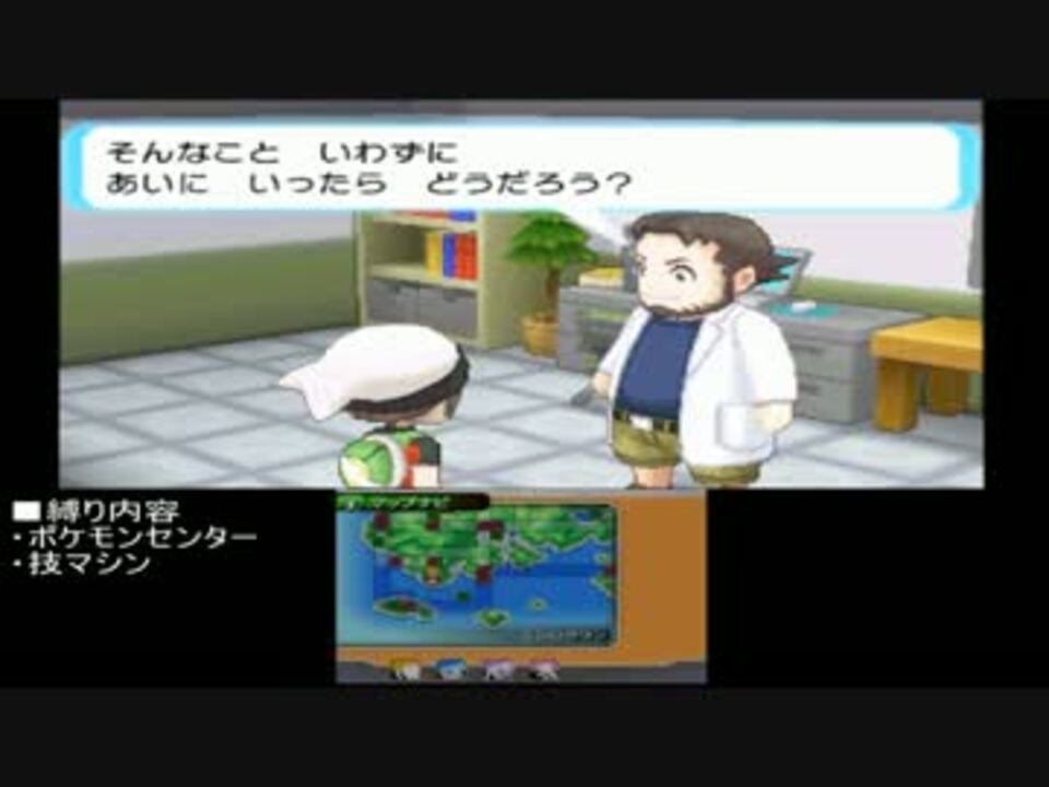 2 ポケセン縛り 初見で縛るポケモンオメガルビー にわか ニコニコ動画