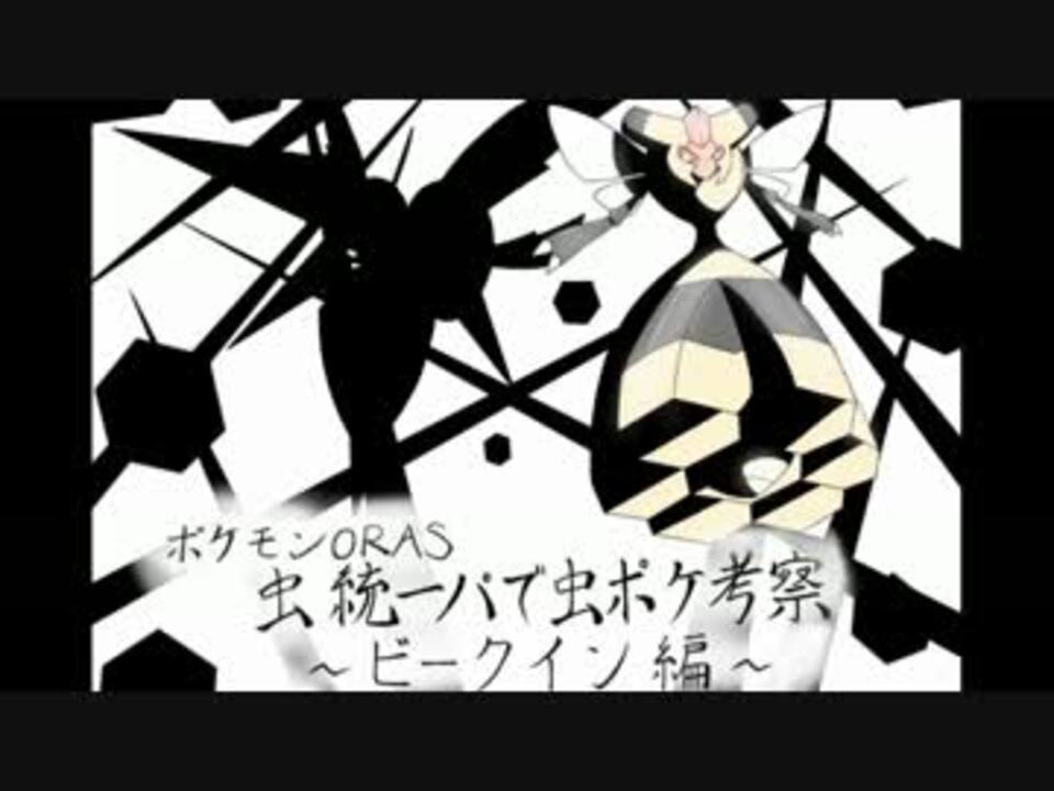 人気の ポケモンoras 動画 13 573本 21 ニコニコ動画