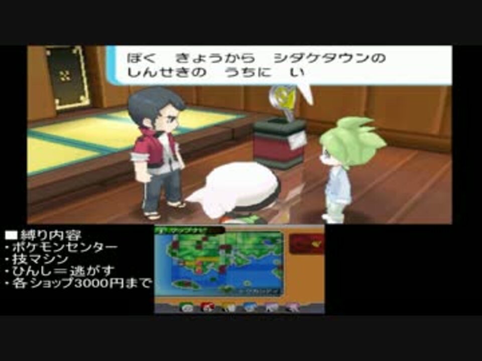 最良の選択 ポケモン Oras 技マシン