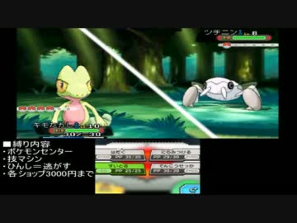 7 ポケセン縛り 初見で縛るポケモンオメガルビー にわか ニコニコ動画