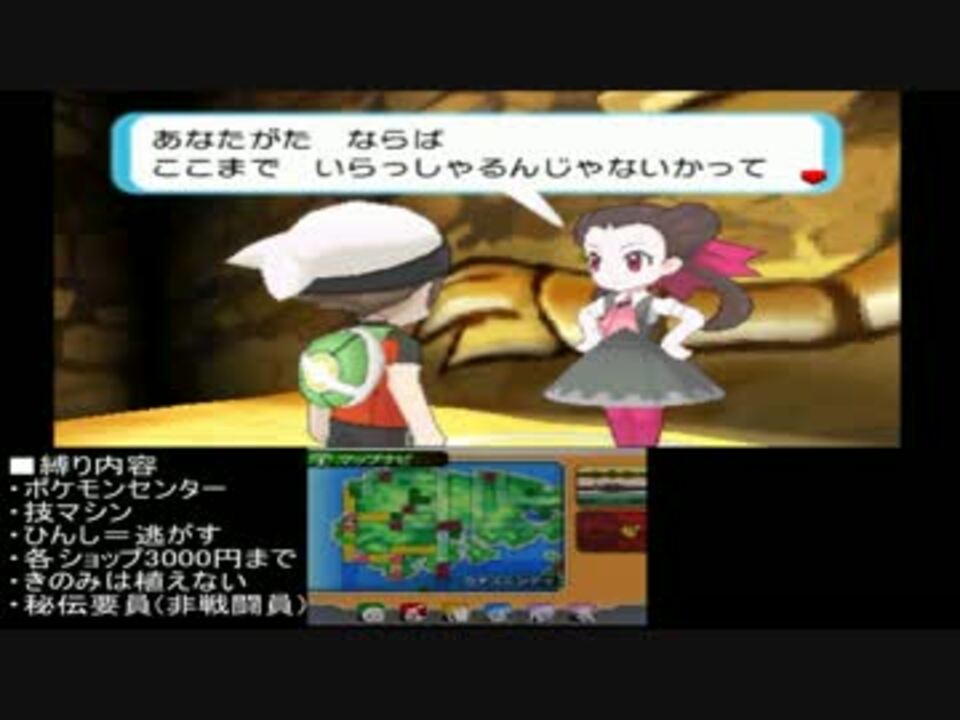 人気の ゲーム ポケモンoras 動画 12 432本 19 ニコニコ動画