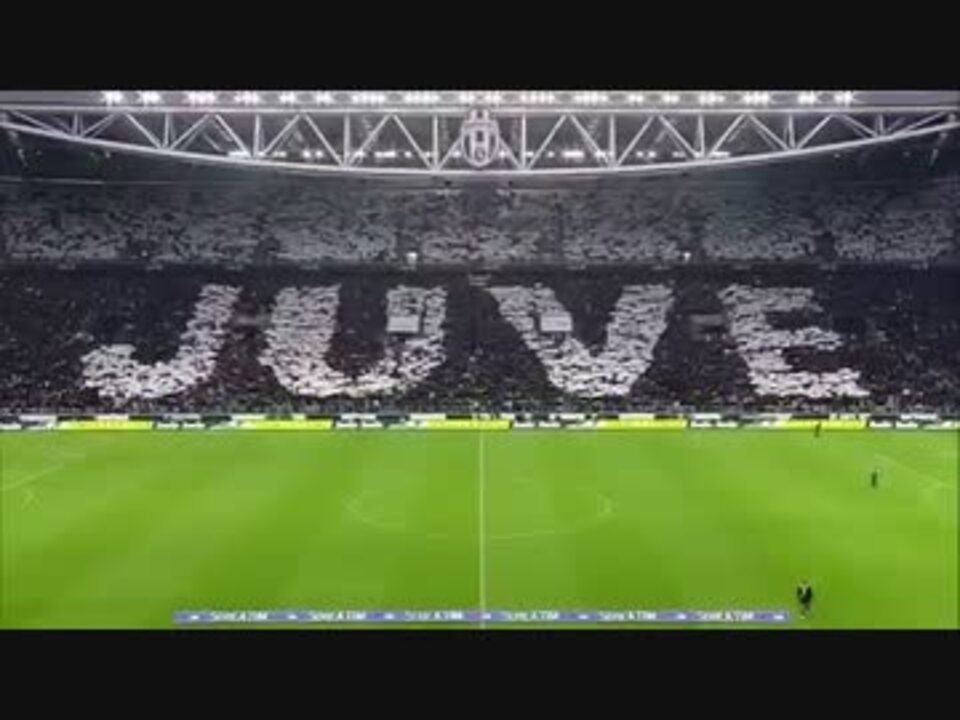 ローマ戦のユヴェントス スタジアムの雰囲気 ニコニコ動画