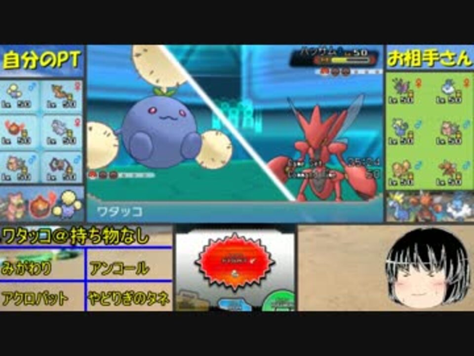 ポケモンoras ワタッコは普通に対戦したいようです Part2 ニコニコ動画