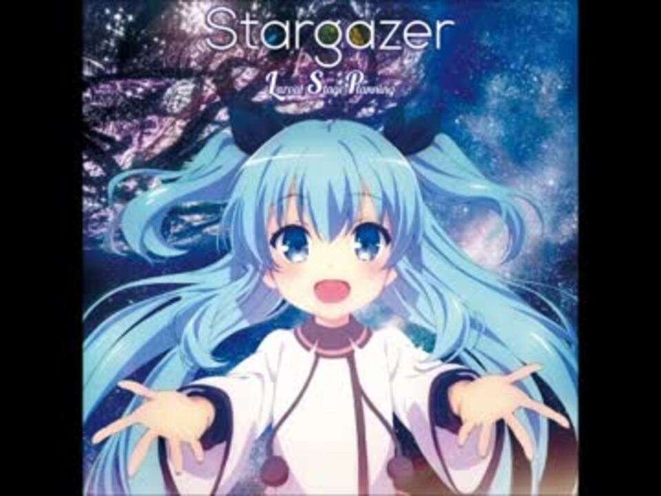 カラオケ Stargazer 天体のメソッドop 歌詞付 On Vocal ニコニコ動画