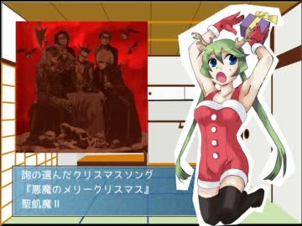 人気の ガンダム クリスマス 動画 19本 ニコニコ動画