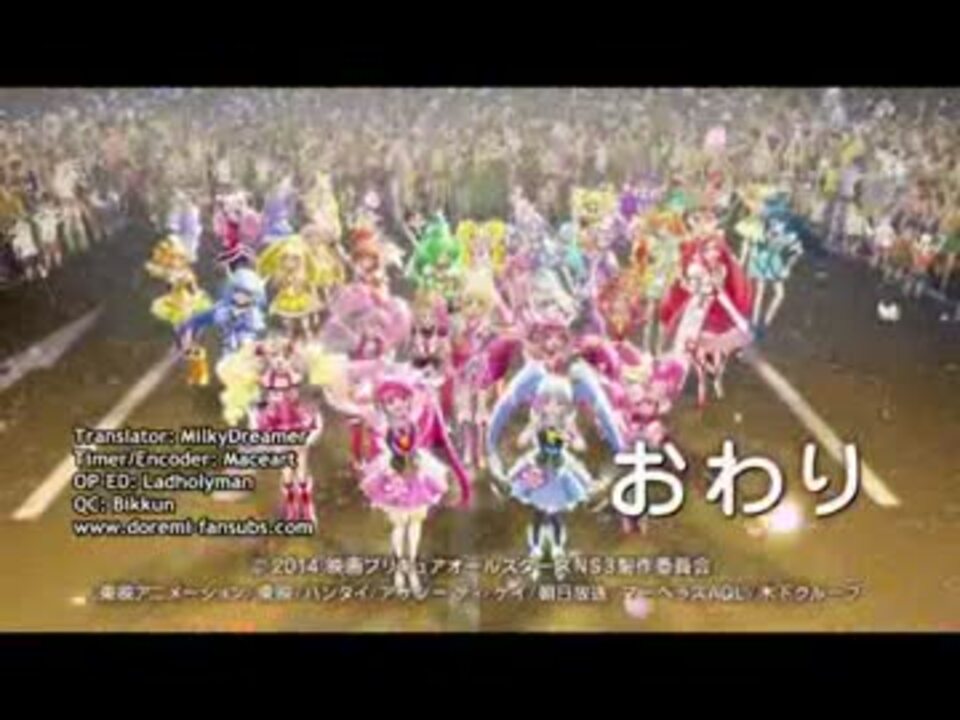 人気の プリキュアオールスターズ みんなで歌う 奇跡の魔法 映画 Ed 動画 8本 ニコニコ動画