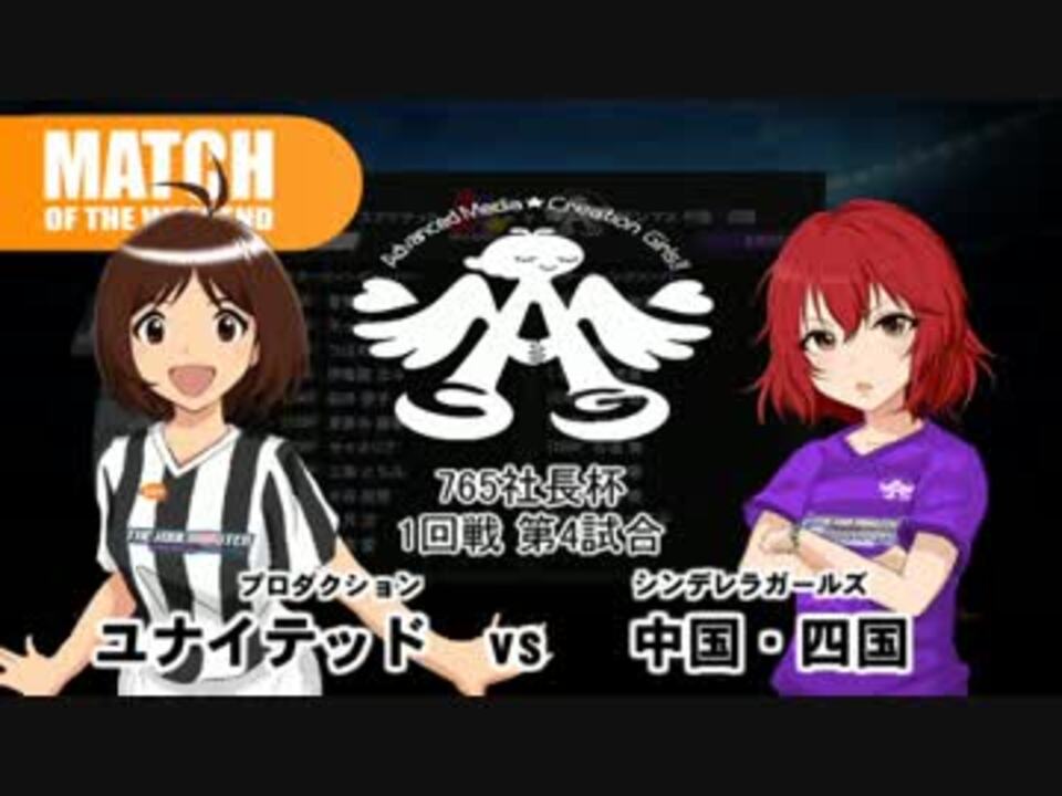 人気の 欧州版アイドルマスター 動画 236本 5 ニコニコ動画