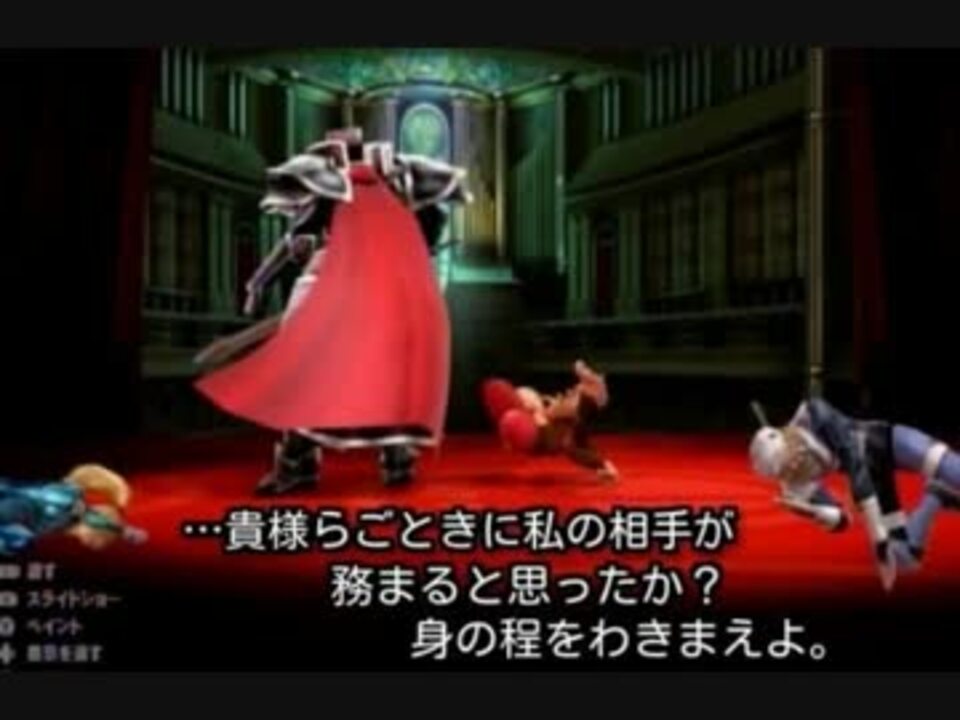 スマブラforwiiu 英語が話せない王子様がガチ部屋1on1 ガノン様sp 4 ニコニコ動画