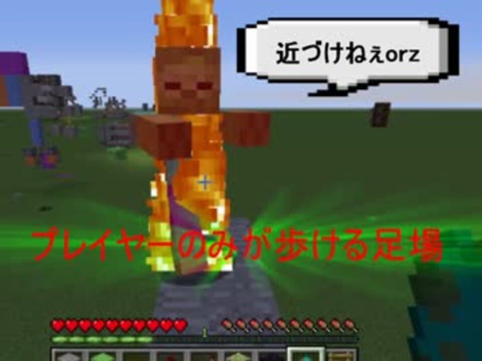 Minecraft プレイヤーのみが歩ける足場 1 8対応 ニコニコ動画