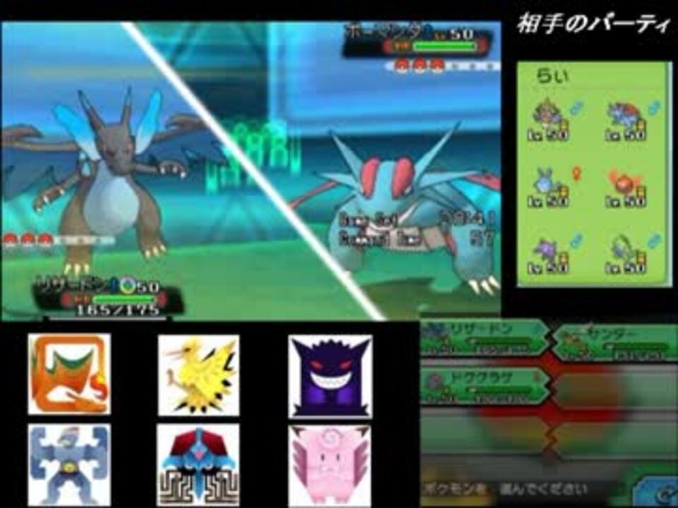 ポケモンoras 初代ガチパでレーティング Part3 シングル ニコニコ動画