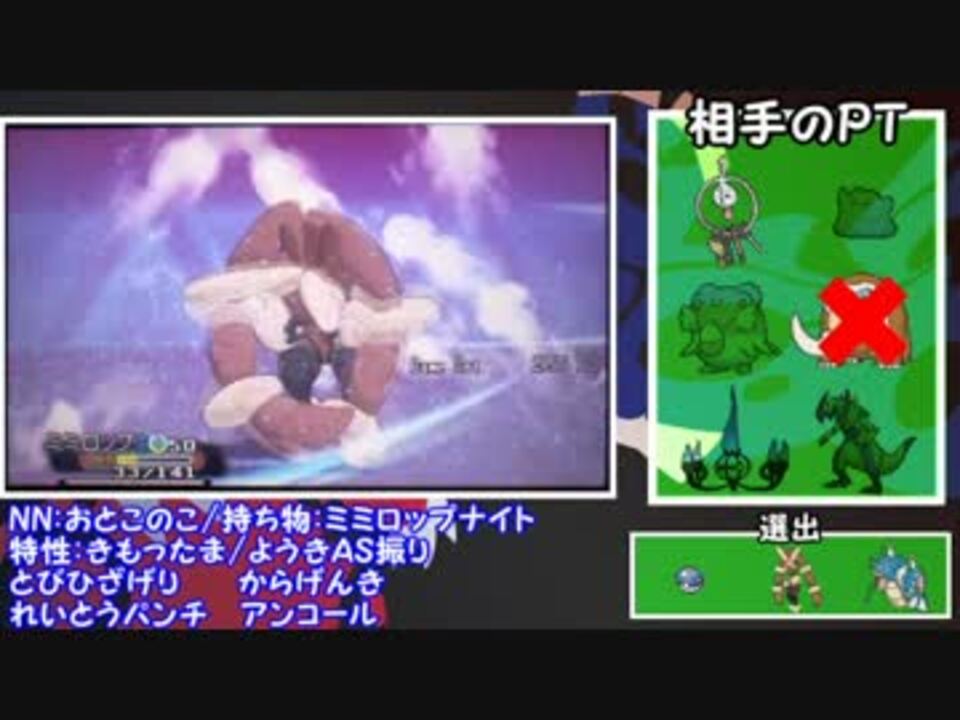 ポケモンoras実況 真 メガランダムレート 第3回 メガミミロップ ニコニコ動画