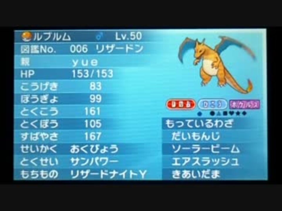 ポケモンoras メガシンカ縛りでランダムを往く パーティ紹介その１ ニコニコ動画