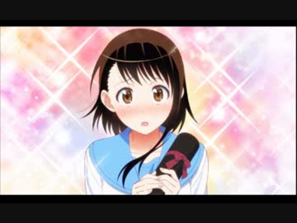 ニセコイ ヨメイリ Part11 ニコニコ動画