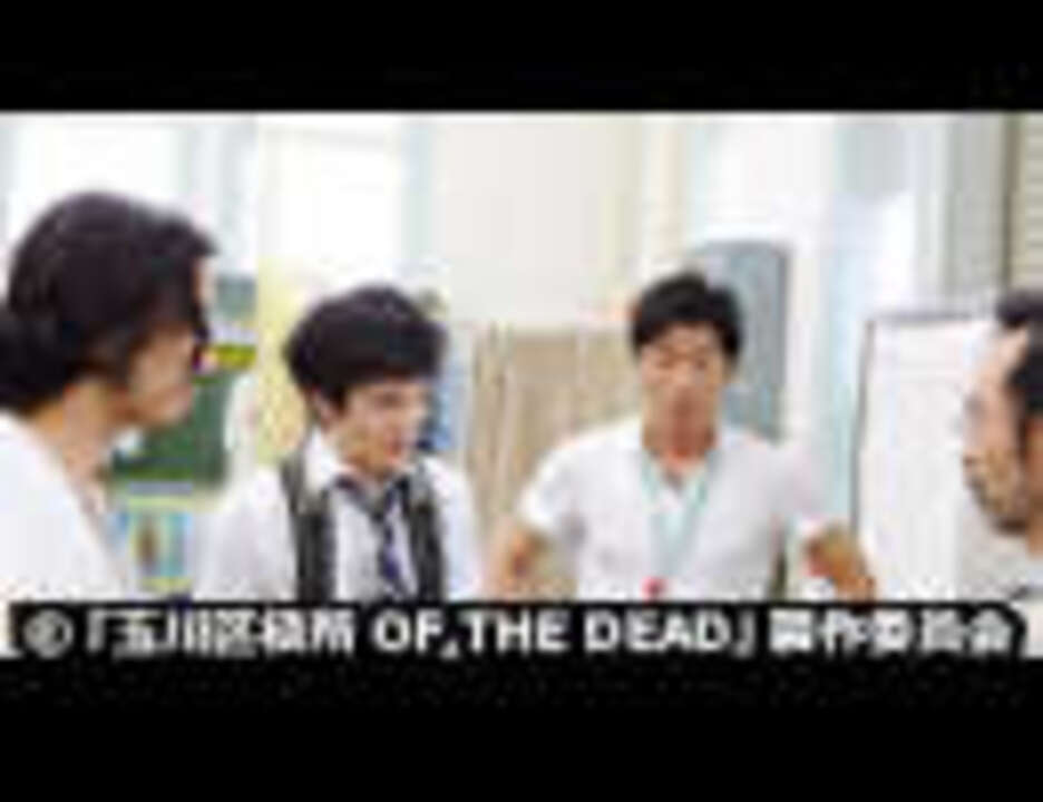 玉川区役所 Of The Dead 11 エンターテイメント 動画 ニコニコ動画
