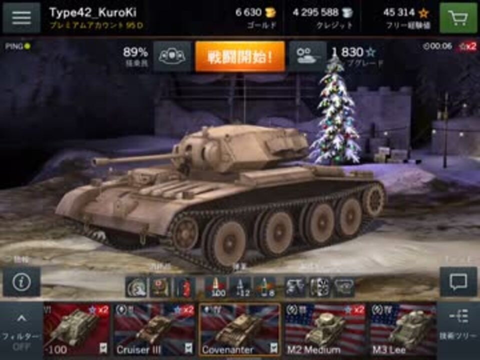 センシャ Wot Blitzプレイ動画その50 イギリスツリー開始 壊すべし ニコニコ動画