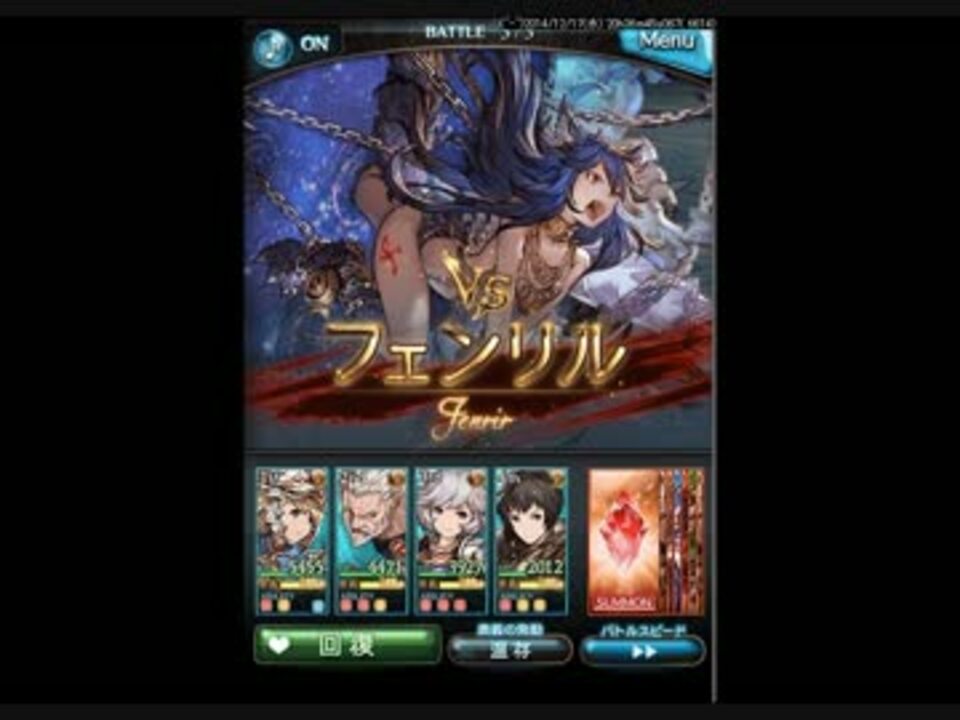 グラブル フェンリルex戦 微課金風pt ニコニコ動画