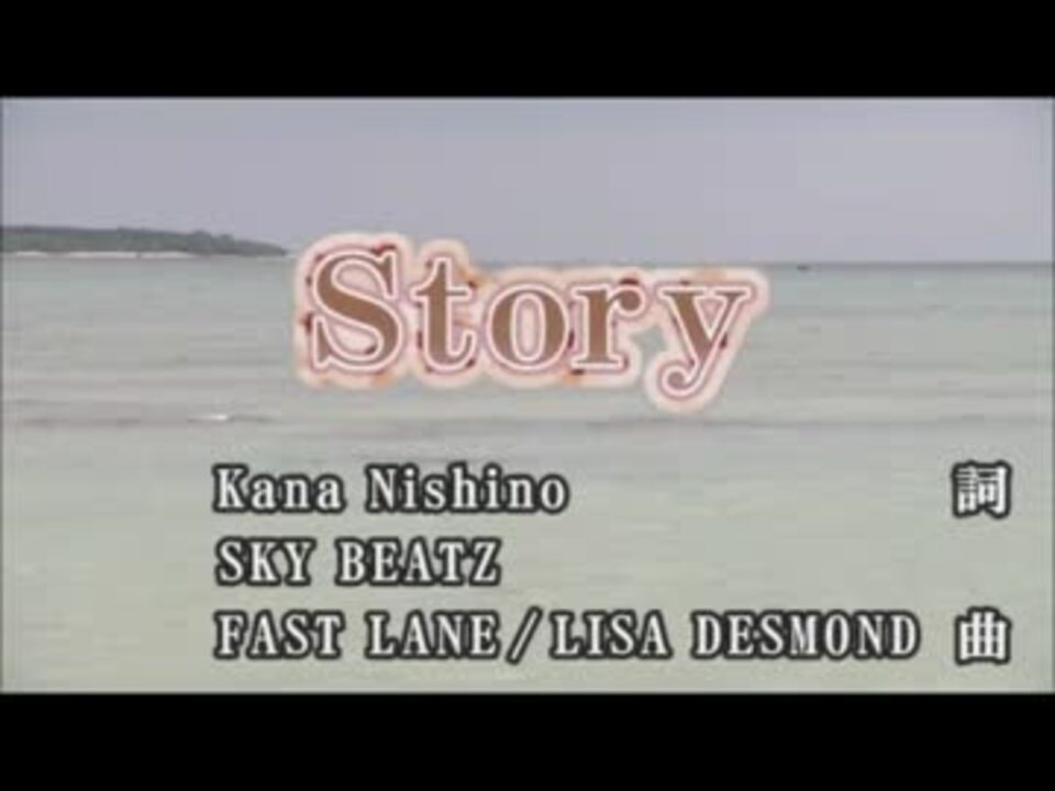 カラオケ Story 西野カナ Off Vocal ニコニコ動画