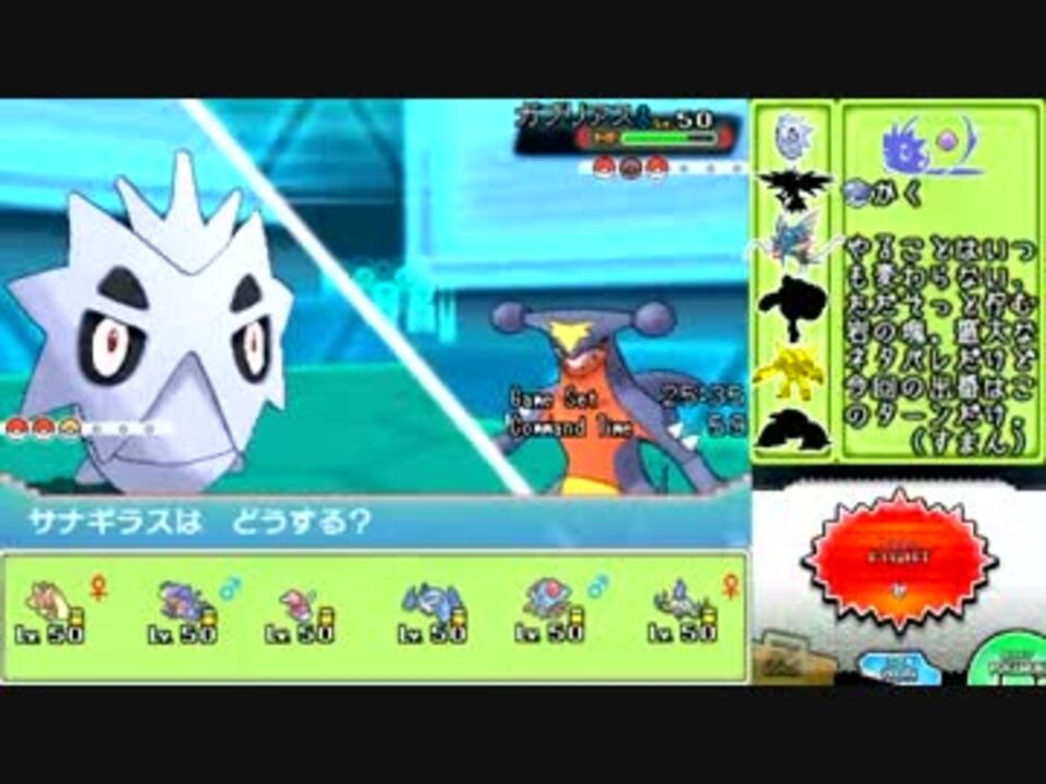 ポケモンoras 今日のサナギラスタン No 2 シングルレート ニコニコ動画