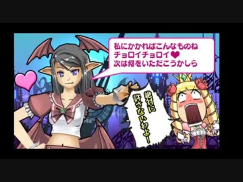 人気の けり姫 動画 56本 2 ニコニコ動画