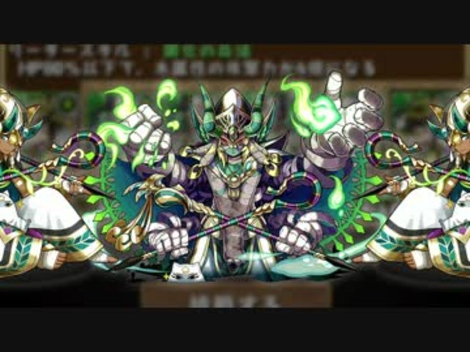 人気の パズドラ オシリス 動画 9本 ニコニコ動画