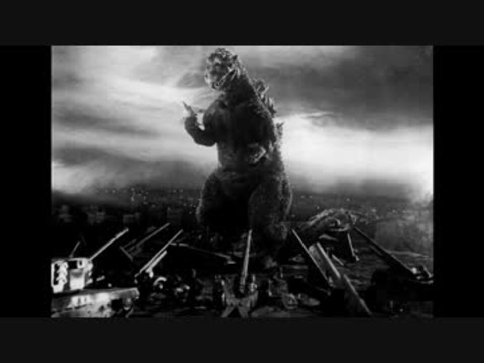 人気の ゴジラ Godzilla 動画 384本 6 ニコニコ動画