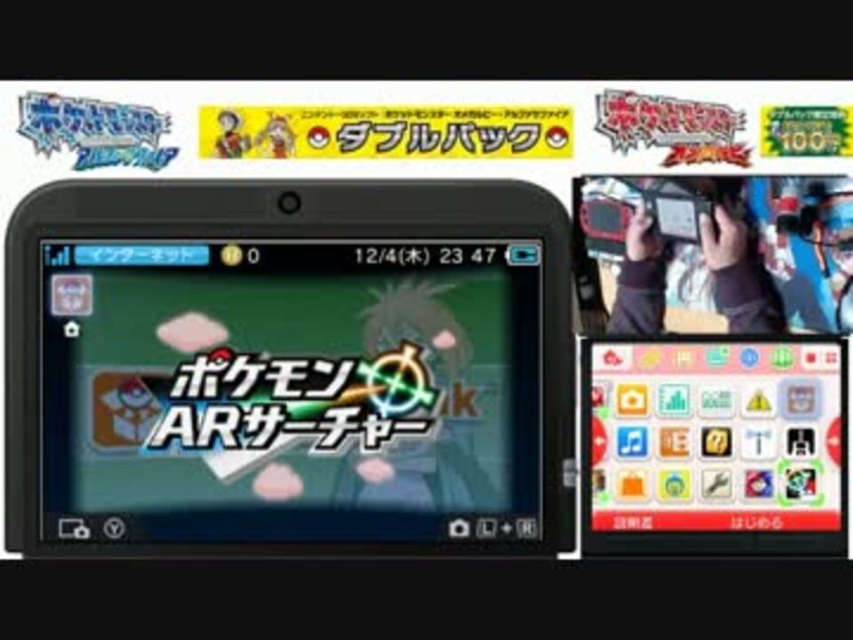 偽トロ ポケモンarサーチャーをプレイしてみた ニコニコ動画