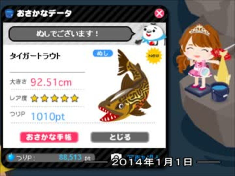 人気の ピグ釣り 動画 5本 ニコニコ動画