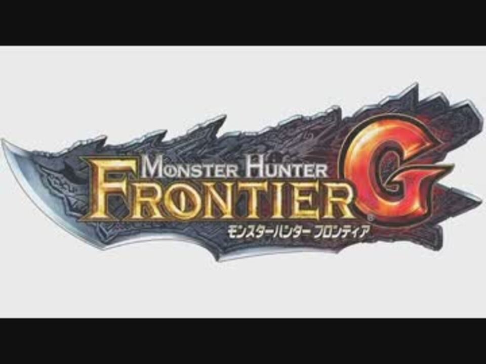 【MHFG実況？】 MHF-Gからこんにちは 【第251回】 - ニコニコ動画