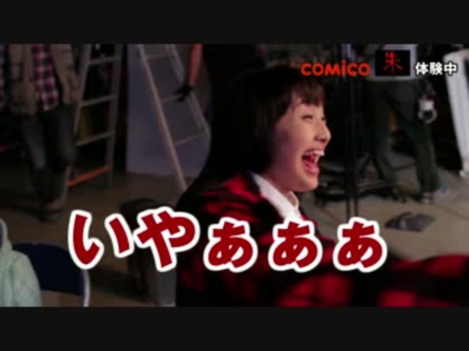 ももクロ Comico ホラー漫画 朱 体験動画 ニコニコ動画