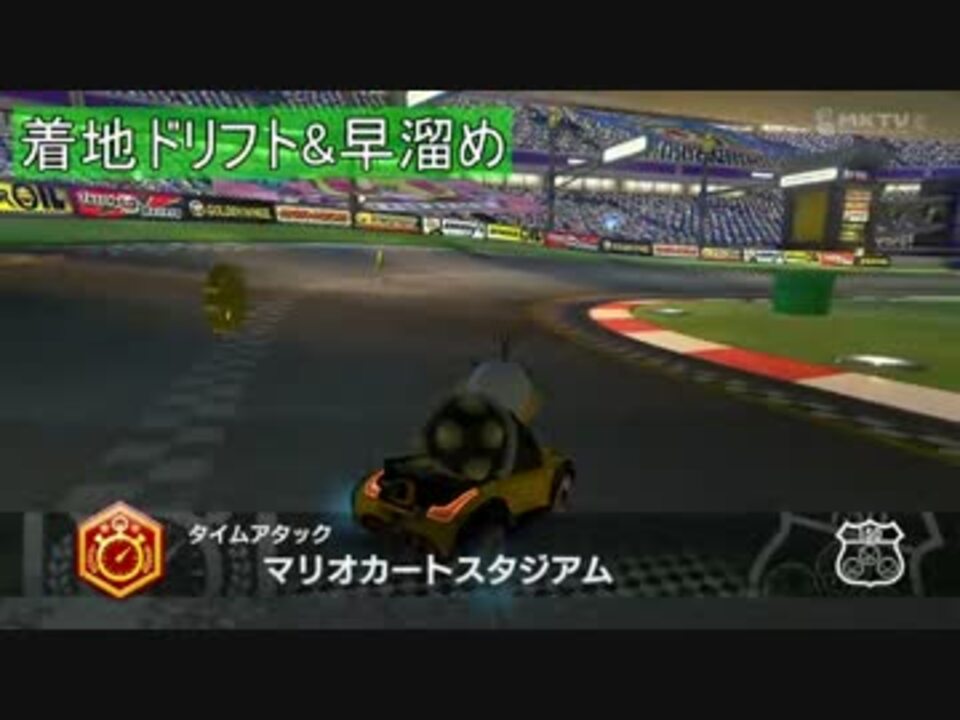 解説実況 ｍｋ8 サンドリ スロサン 早溜め ねじれ解説 2 2 ニコニコ動画