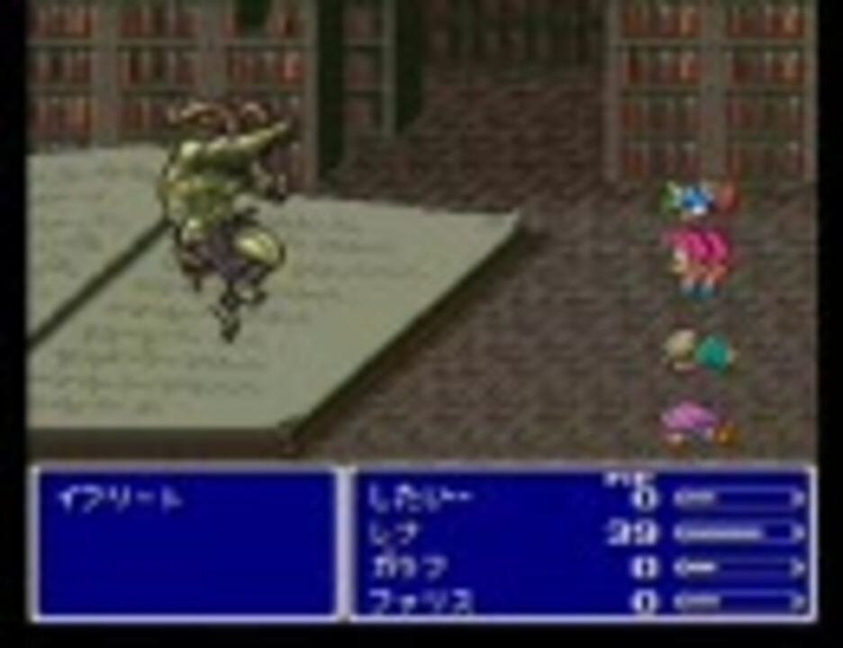 Ff5 にゅすけさんのレベル１ひとりボス撃破を実践してみた その7 ニコニコ動画