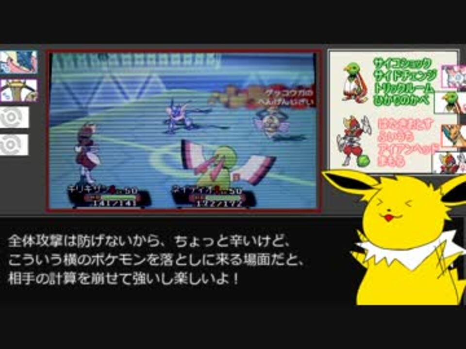 ポケモンoras ネイティオとサイドチェンジのススメ 字幕 ニコニコ動画