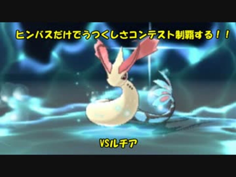 ダウンロード ヒンバス アルファ サファイア ポケモンの壁紙