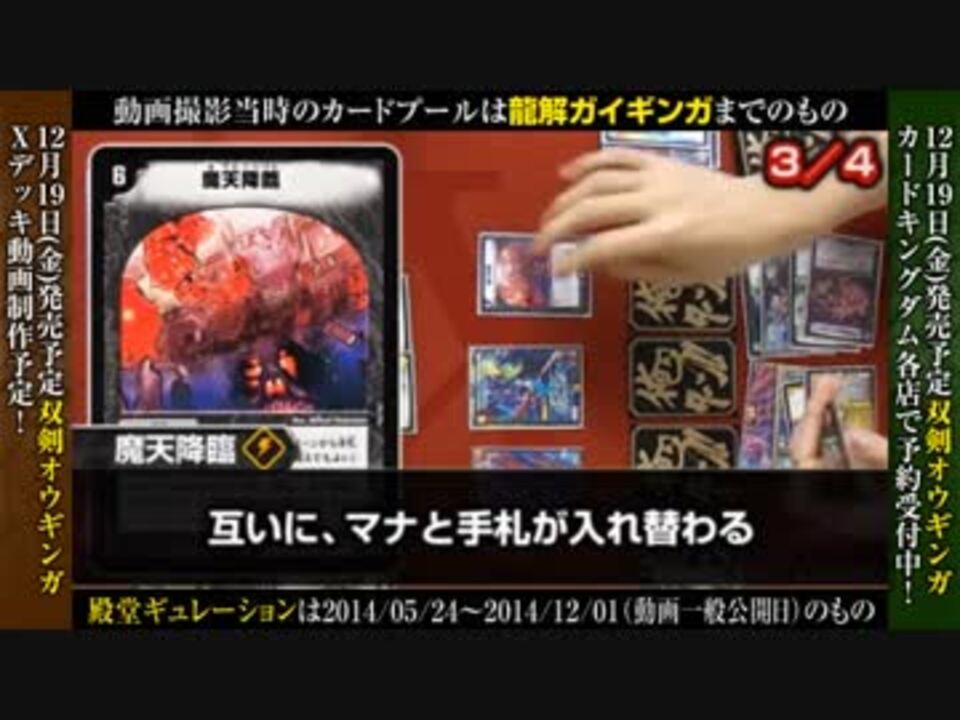 人気の デュエルマスターズ カードキングダム 動画 132本 ニコニコ動画