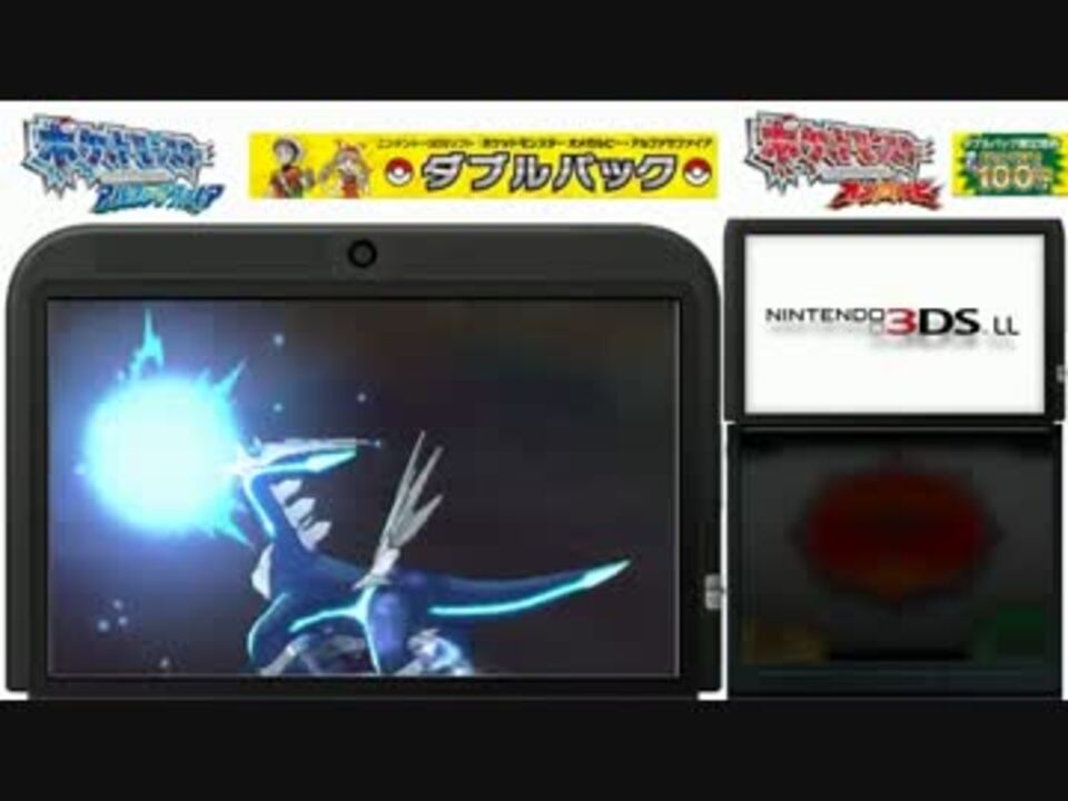 3ds ポケモンorasで ディアルガをゲットせよ ニコニコ動画