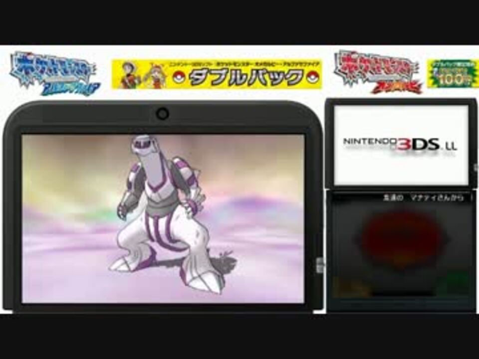 3ds ポケモンorasで パルキアをゲットせよ ニコニコ動画