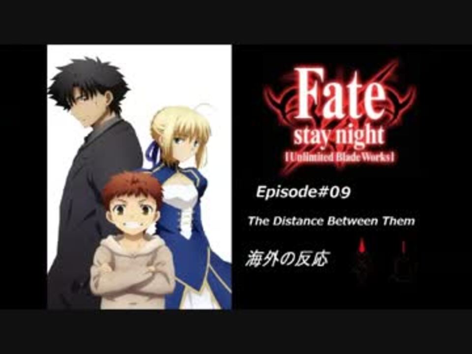 Fate Sn Ubw海外の反応シリーズ みなみ空さんの公開マイリスト Niconico ニコニコ