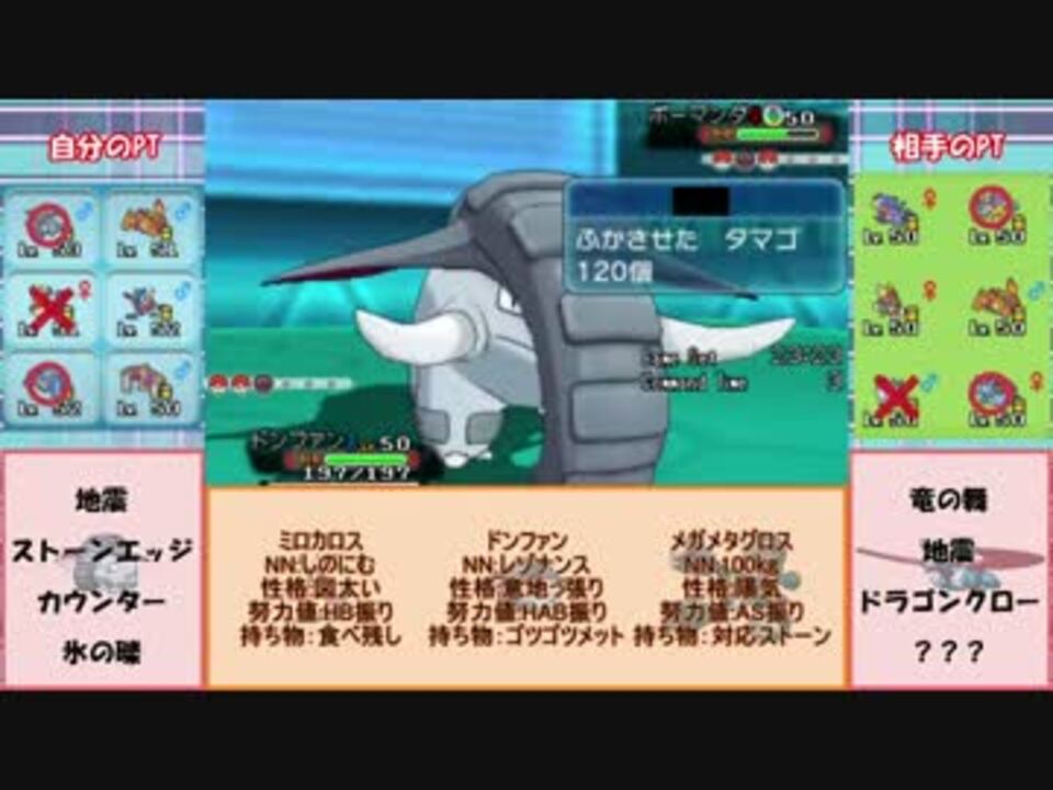 人気の ポケモンoras対戦リンク 動画 12 869本 14 ニコニコ動画