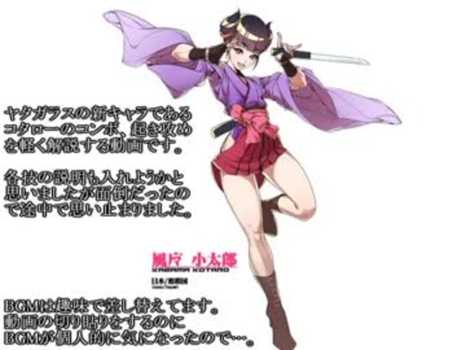 人気の ヤタガラスac 動画 330本 11 ニコニコ動画