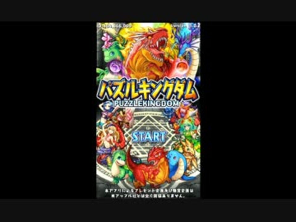 人気の パズルキングダム 動画 6本 ニコニコ動画
